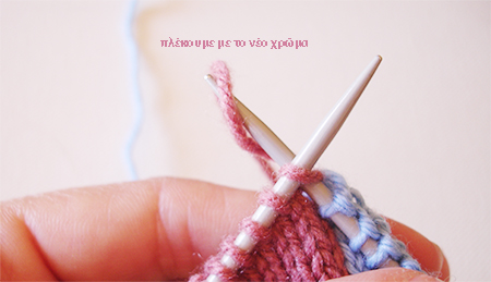 Πολύχρωμες τεχνικές πλεξίματος Intarsia Πολύχρωμες τεχνικές πλεξίματος Intarsia