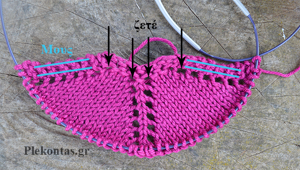 Σάλι - Ζετέ αυξήσεις me-yo