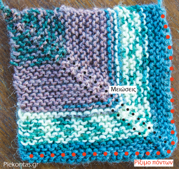 Πρώτο τετραγωνάκι κουβέρτας coziest 1