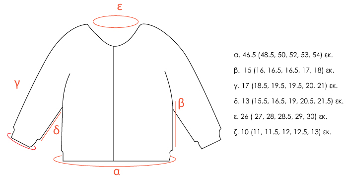 Πλεκτή βρεφική ζακέτα ρεγκλάν babycardigan ver2